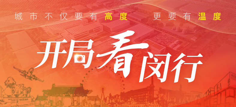 “大虹桥”区域内，这个重大产业项目新年新进展！