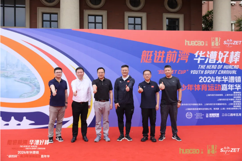 【分院动态】华漕：践行社会责任，关注青少年成长，这家春申金字塔人才企业这样做......