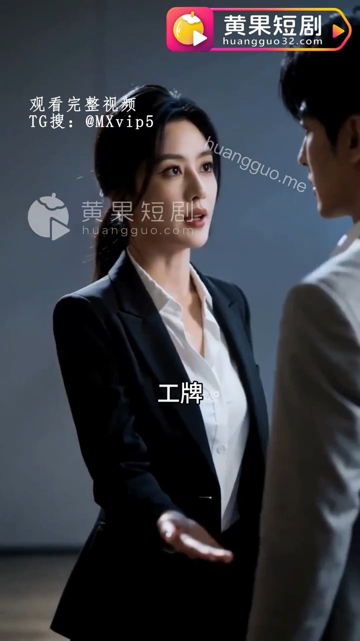 女老板的地下情人海报